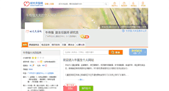 Desktop Screenshot of doctorniu.haodf.com
