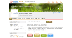 Desktop Screenshot of duqiang.haodf.com