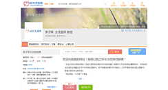 Desktop Screenshot of lizirong.haodf.com