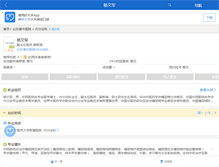 Tablet Screenshot of doctoryang.haodf.com