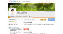 Desktop Screenshot of jnhenry.haodf.com