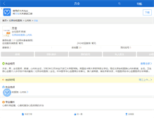 Tablet Screenshot of fangquan.haodf.com