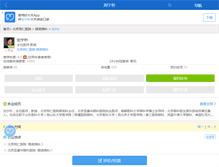 Tablet Screenshot of nliu001.haodf.com