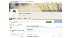 Desktop Screenshot of chenchunxian.haodf.com