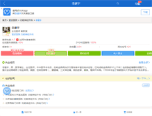 Tablet Screenshot of jianyuli.haodf.com