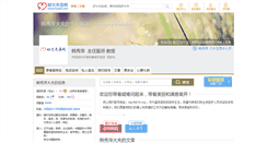Desktop Screenshot of hanxiuping66.haodf.com
