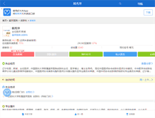 Tablet Screenshot of hanxiuping66.haodf.com