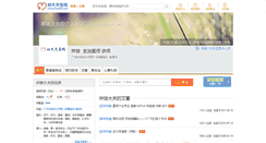 Desktop Screenshot of dianxue.haodf.com