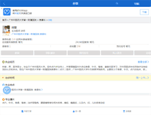 Tablet Screenshot of dianxue.haodf.com