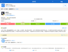 Tablet Screenshot of drchichunhua.haodf.com