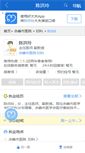 Mobile Screenshot of chenhongling001.haodf.com