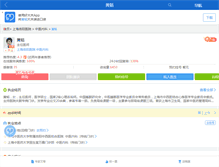 Tablet Screenshot of huangtao1019.haodf.com