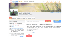 Desktop Screenshot of changjiangx.haodf.com