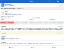 Tablet Screenshot of changjiangx.haodf.com