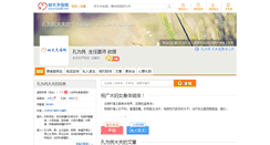 Desktop Screenshot of kongweimin.haodf.com