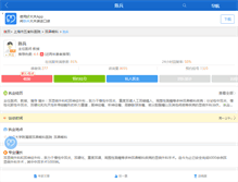 Tablet Screenshot of bchen66.haodf.com