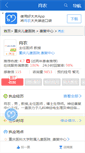 Mobile Screenshot of cqxiaonong.haodf.com