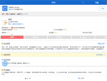 Tablet Screenshot of cqxiaonong.haodf.com