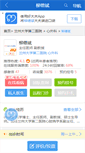 Mobile Screenshot of liudebin.haodf.com
