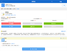 Tablet Screenshot of liudebin.haodf.com