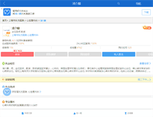 Tablet Screenshot of jielinpu.haodf.com