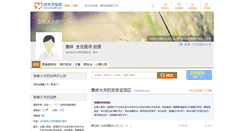 Desktop Screenshot of cnyuanfeng.haodf.com