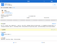 Tablet Screenshot of doctorzhangtao.haodf.com