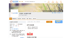 Desktop Screenshot of daorong666.haodf.com