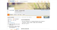 Desktop Screenshot of jiangzhongli.haodf.com