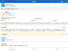 Tablet Screenshot of jiangzhongli.haodf.com