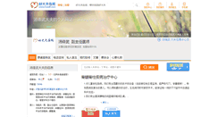 Desktop Screenshot of doctang.haodf.com