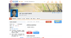 Desktop Screenshot of coralmy.haodf.com