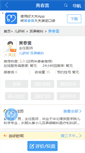 Mobile Screenshot of huangchunlei.haodf.com