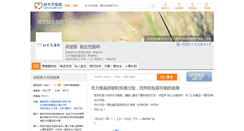 Desktop Screenshot of minbaoquan.haodf.com