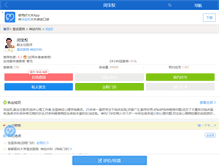 Tablet Screenshot of minbaoquan.haodf.com