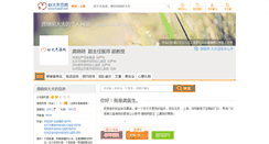 Desktop Screenshot of gongxm.haodf.com